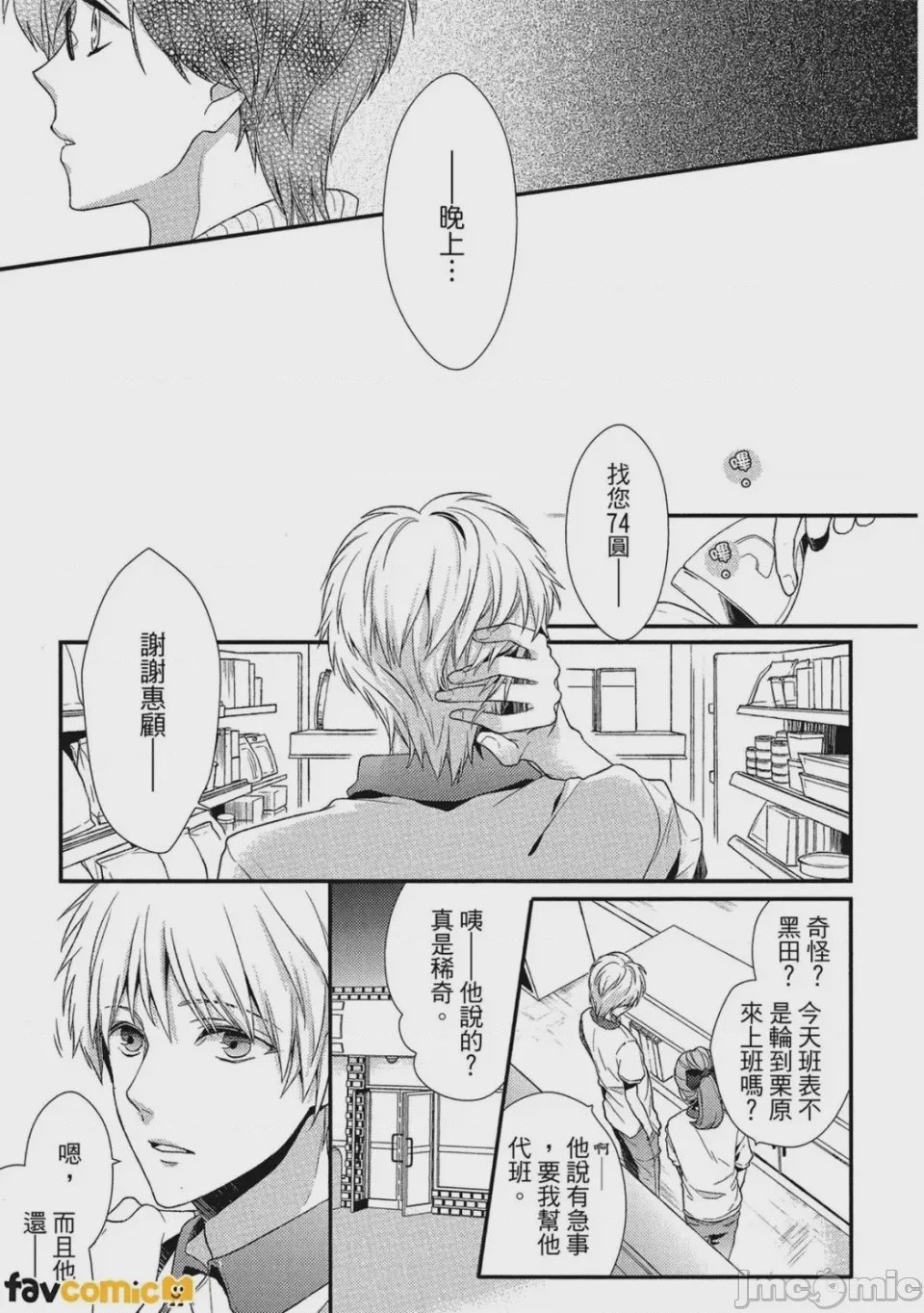 第1话, page 28
