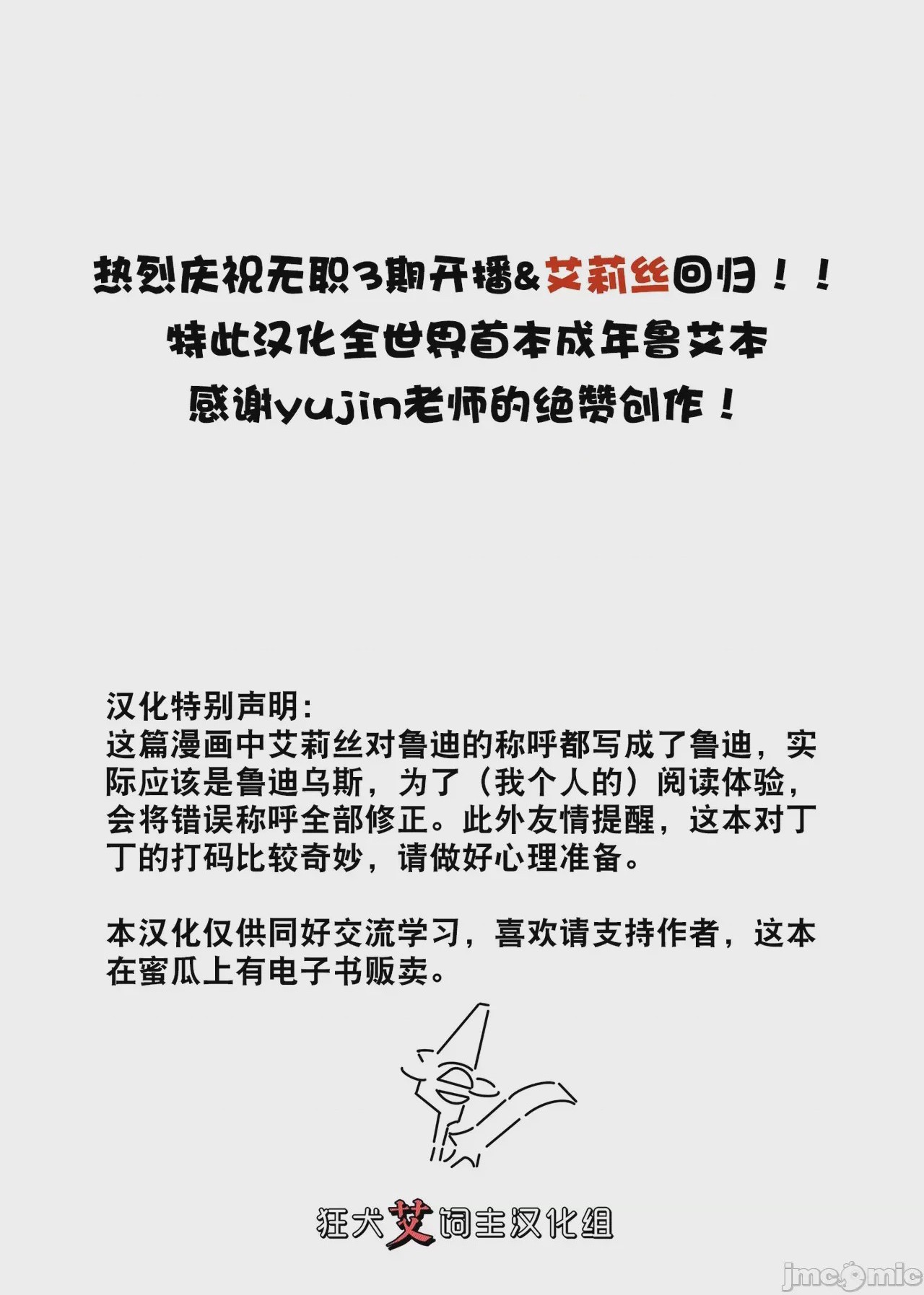 第1话，第 2 页