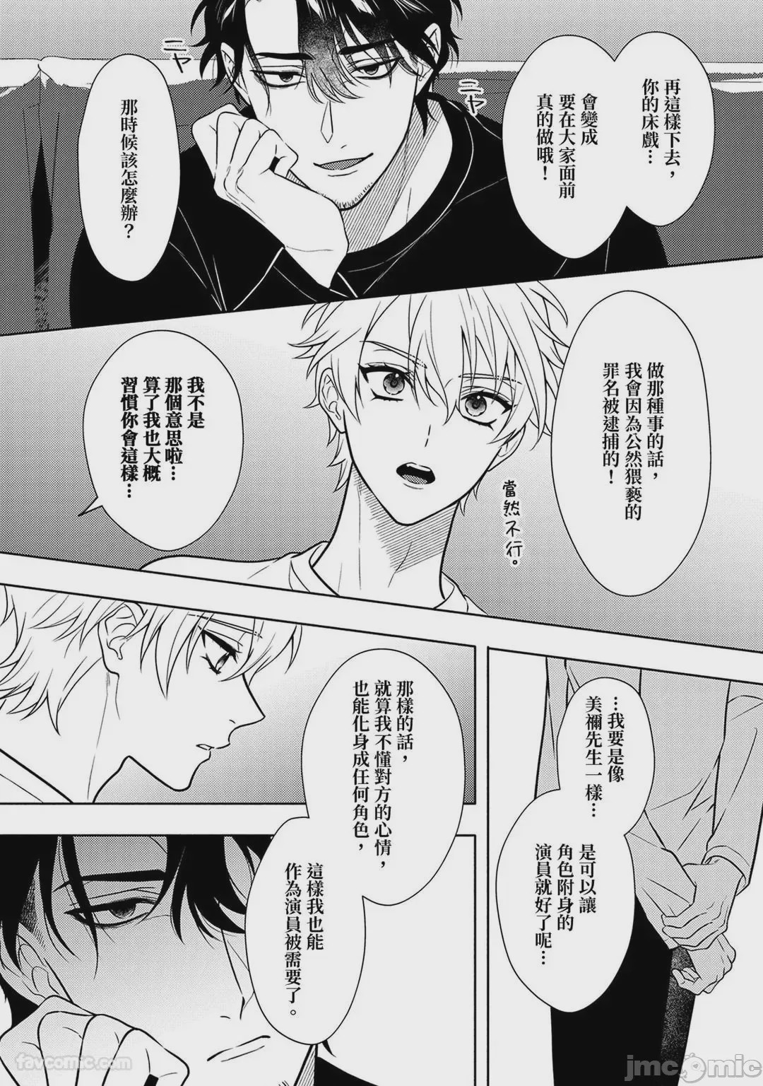 第1话、126 ページ