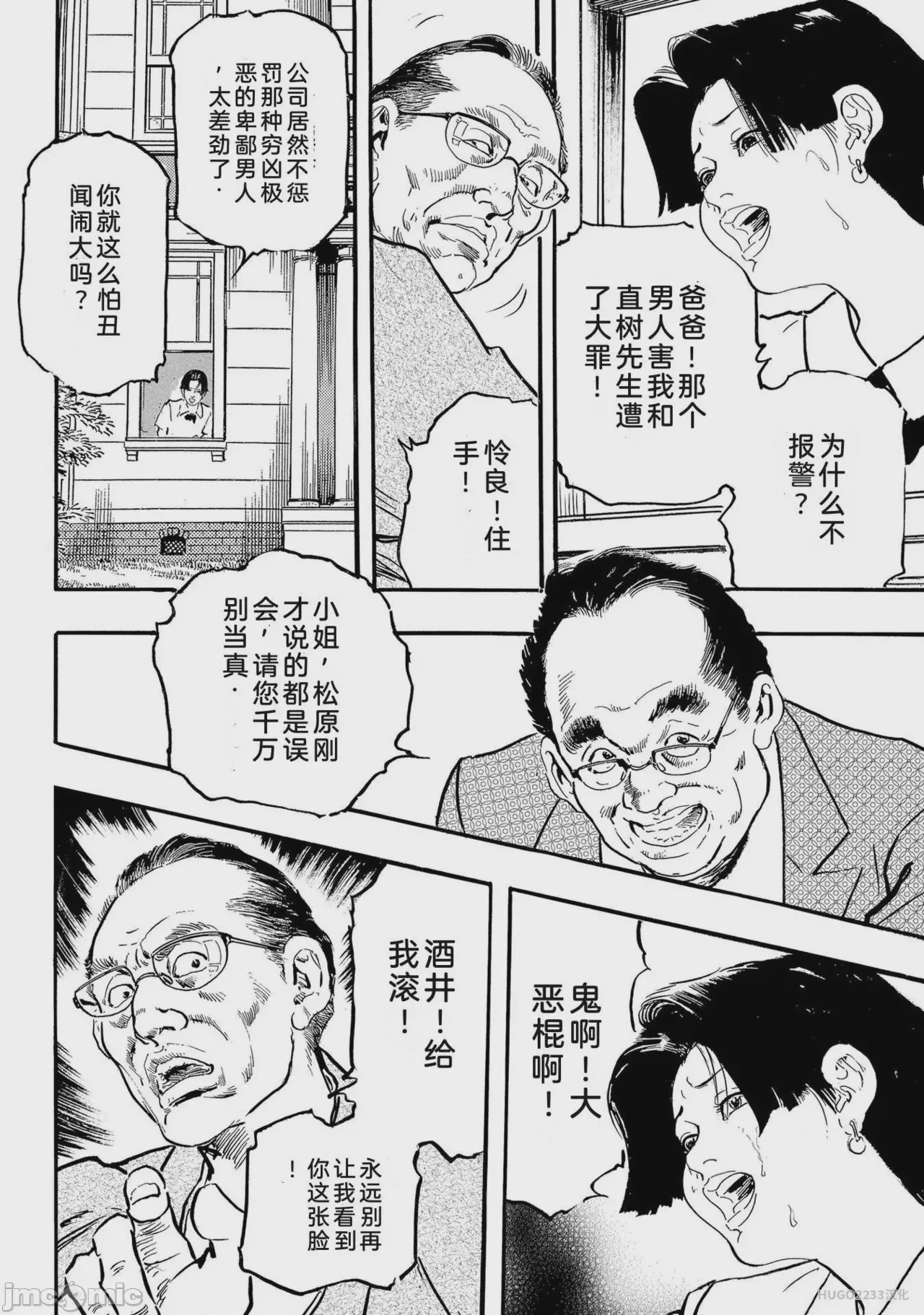 第1话, page 129