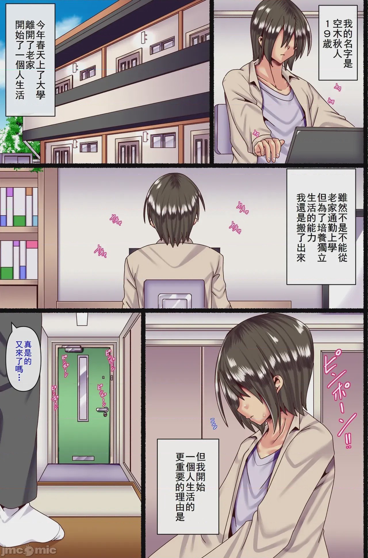 第1话, page 2