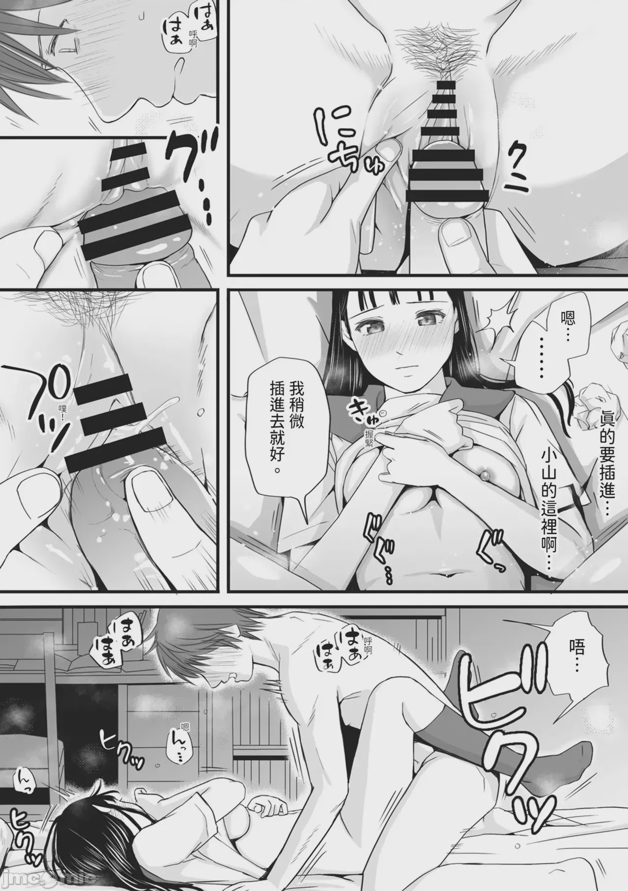 第1话, page 61