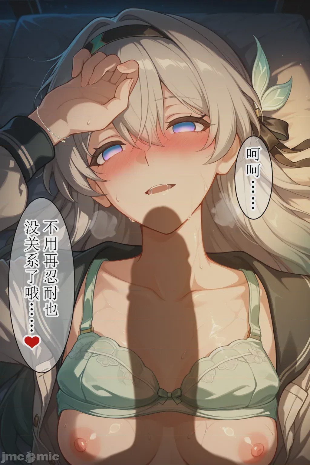 第1话，第 94 页