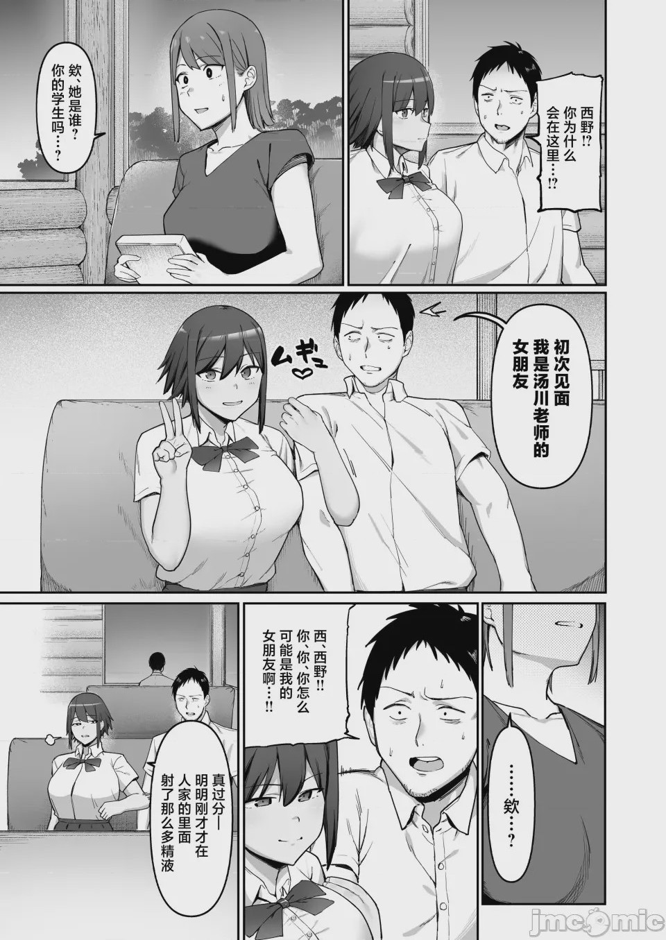 第1话, page 46