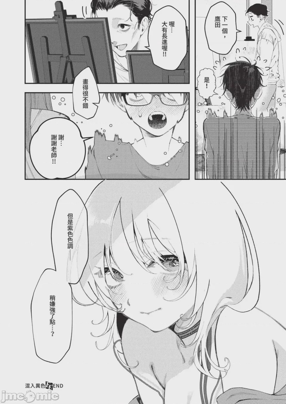 第1话, page 514