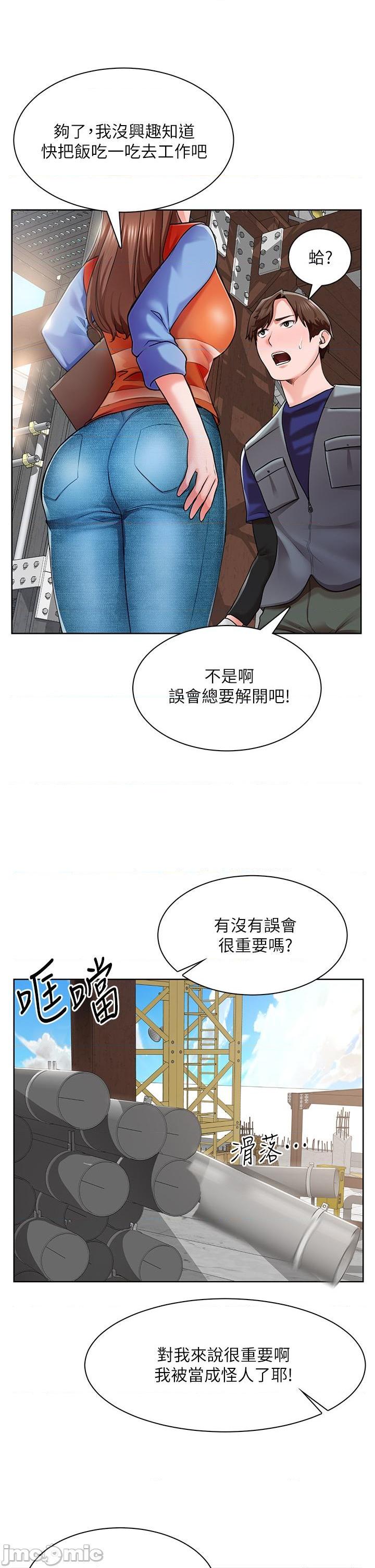 誠徵粗工, page 56