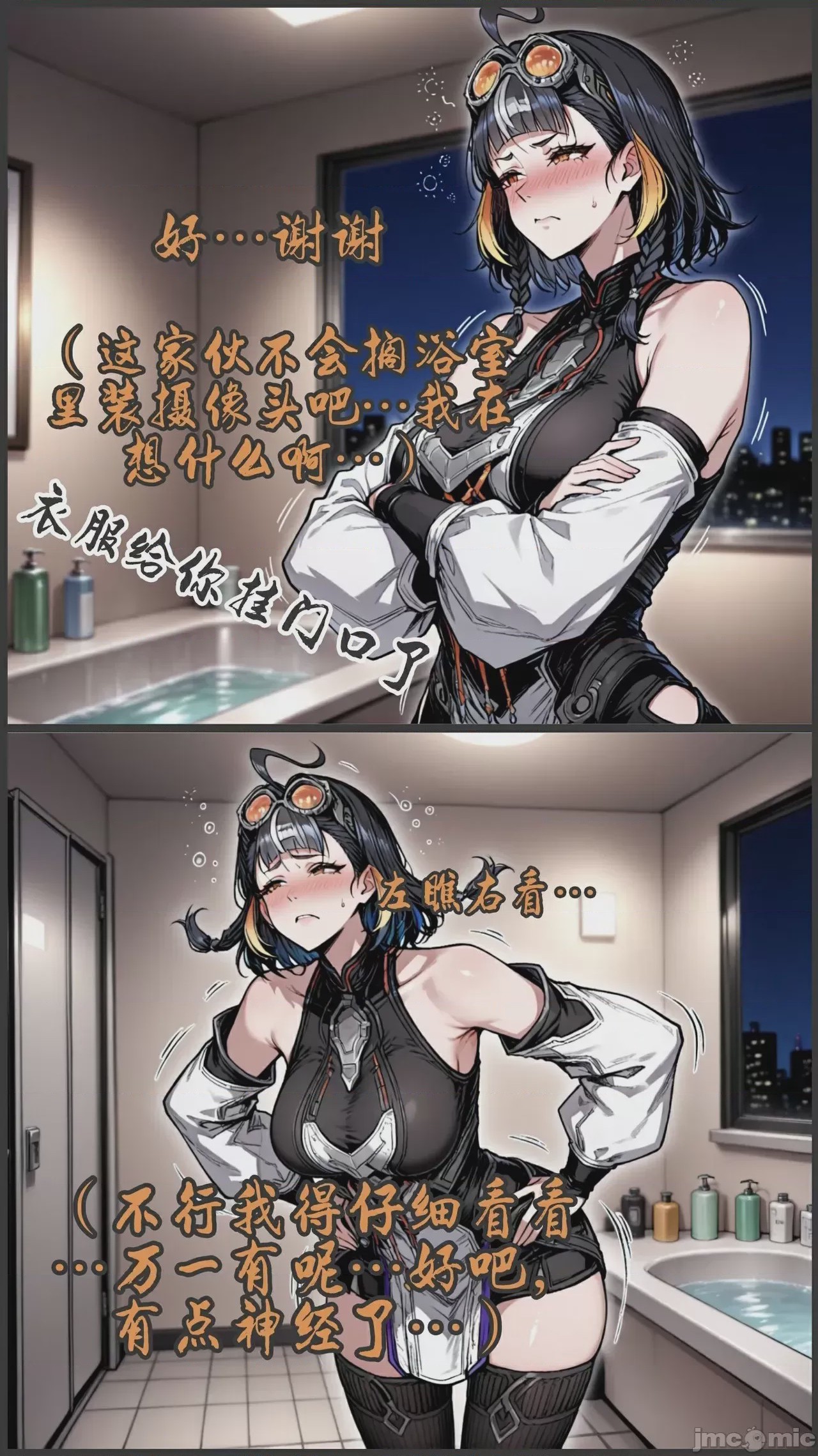 第1话，第 51 页