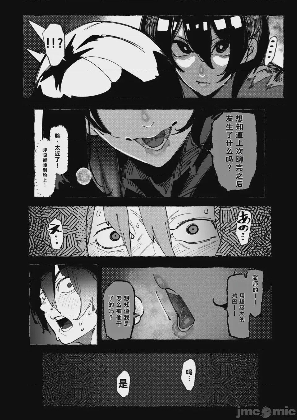 第1话、52 ページ