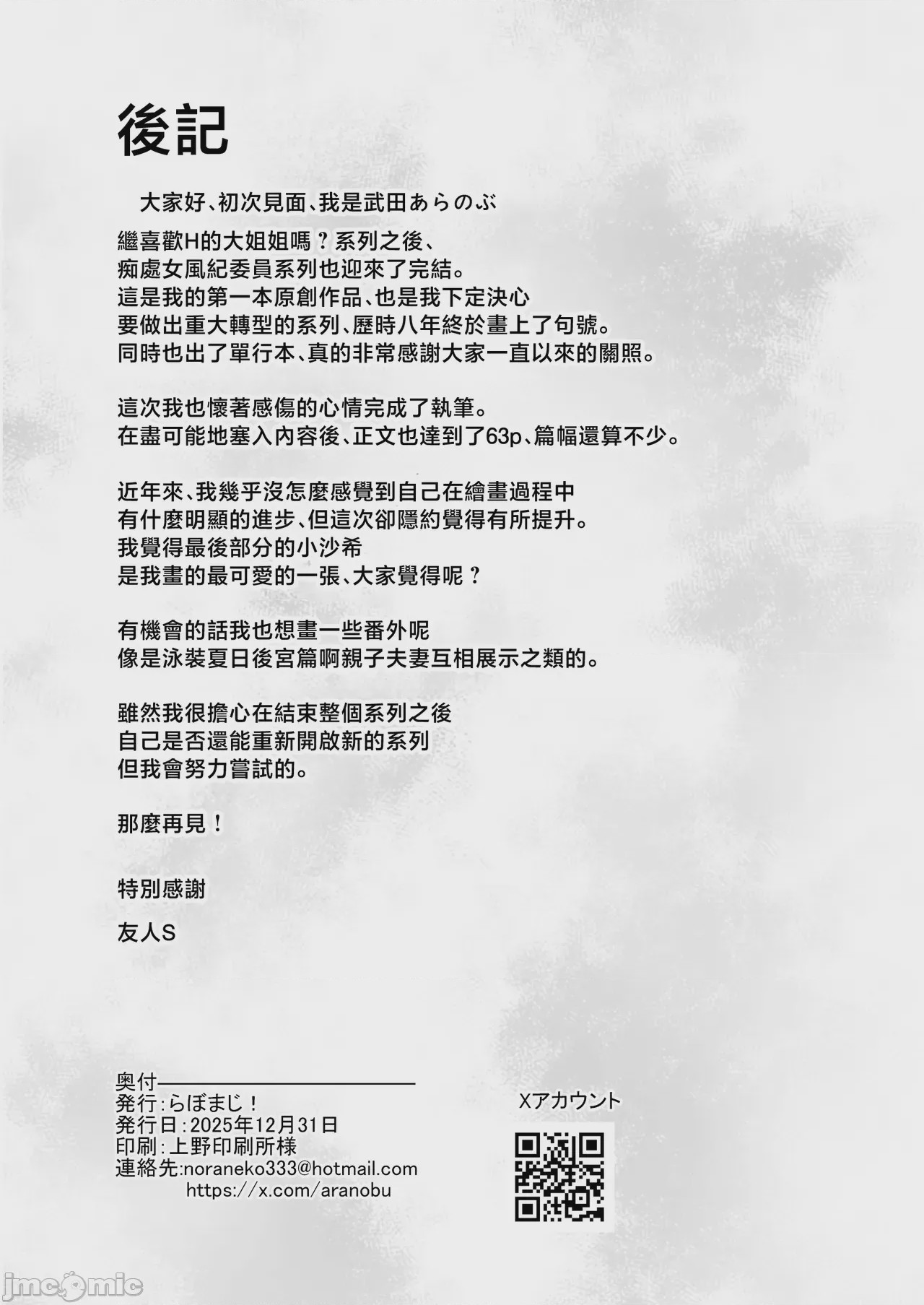 第1话, 페이지 66