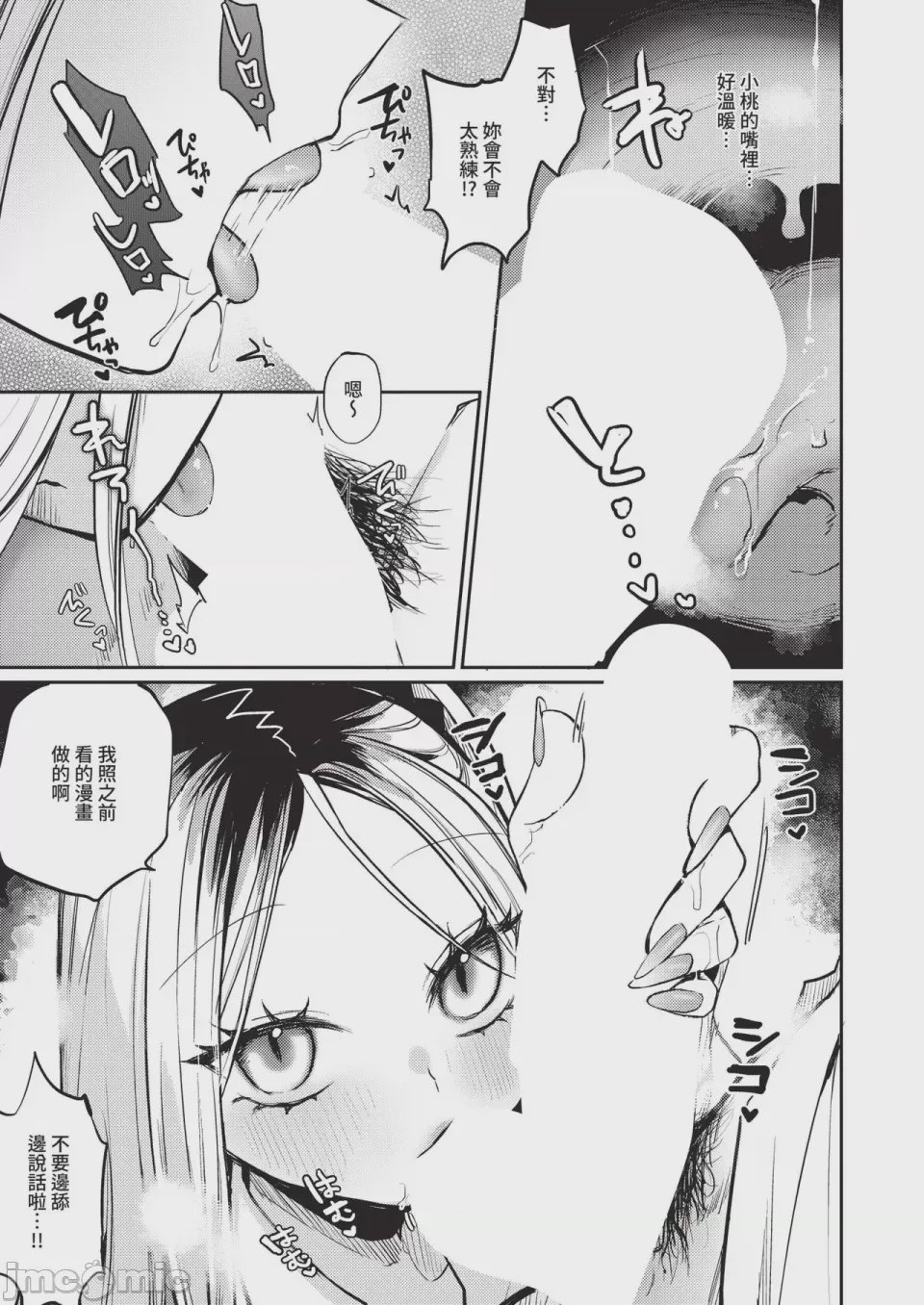 第1话，第 435 頁