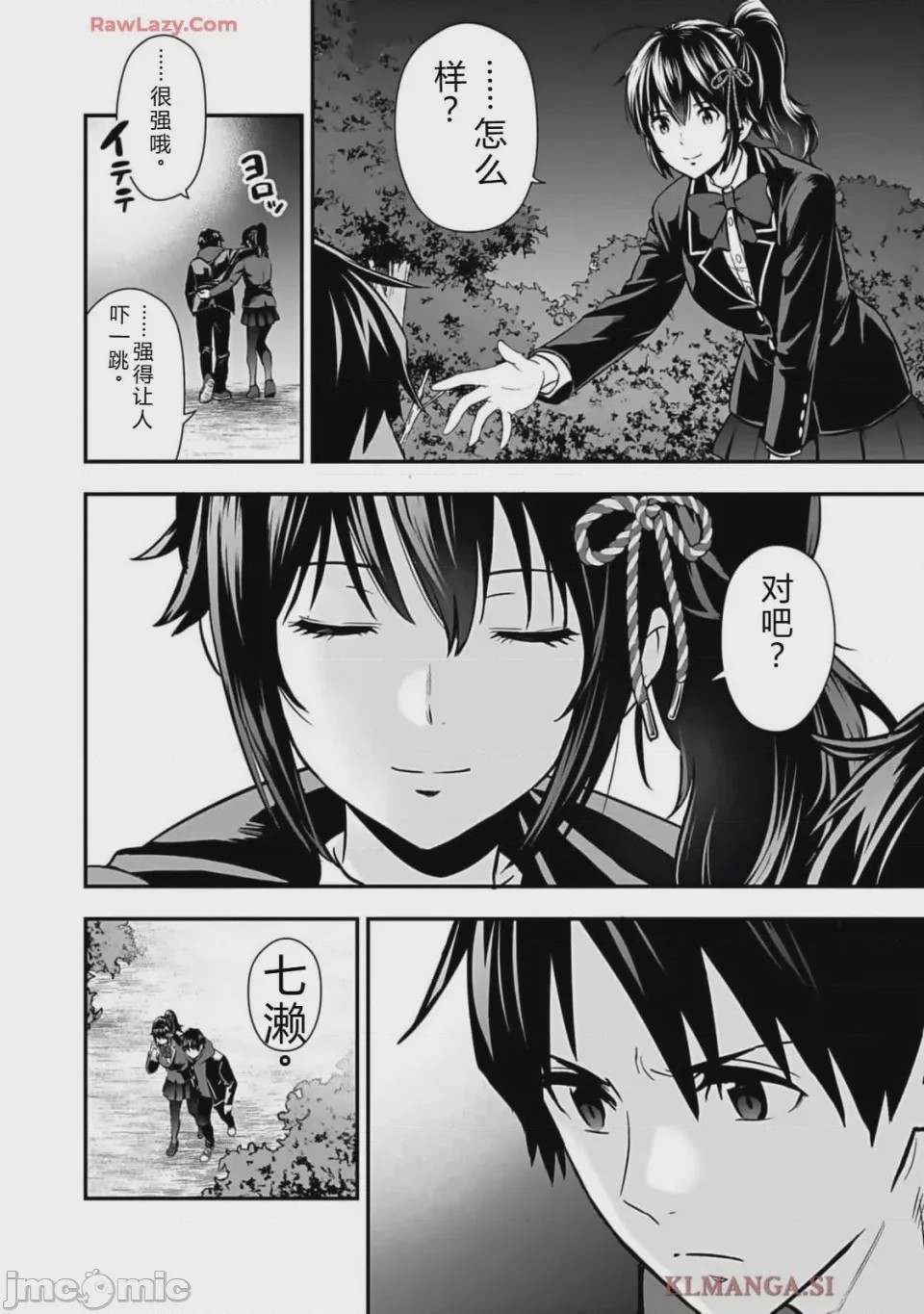 第1话 1, pahina 174