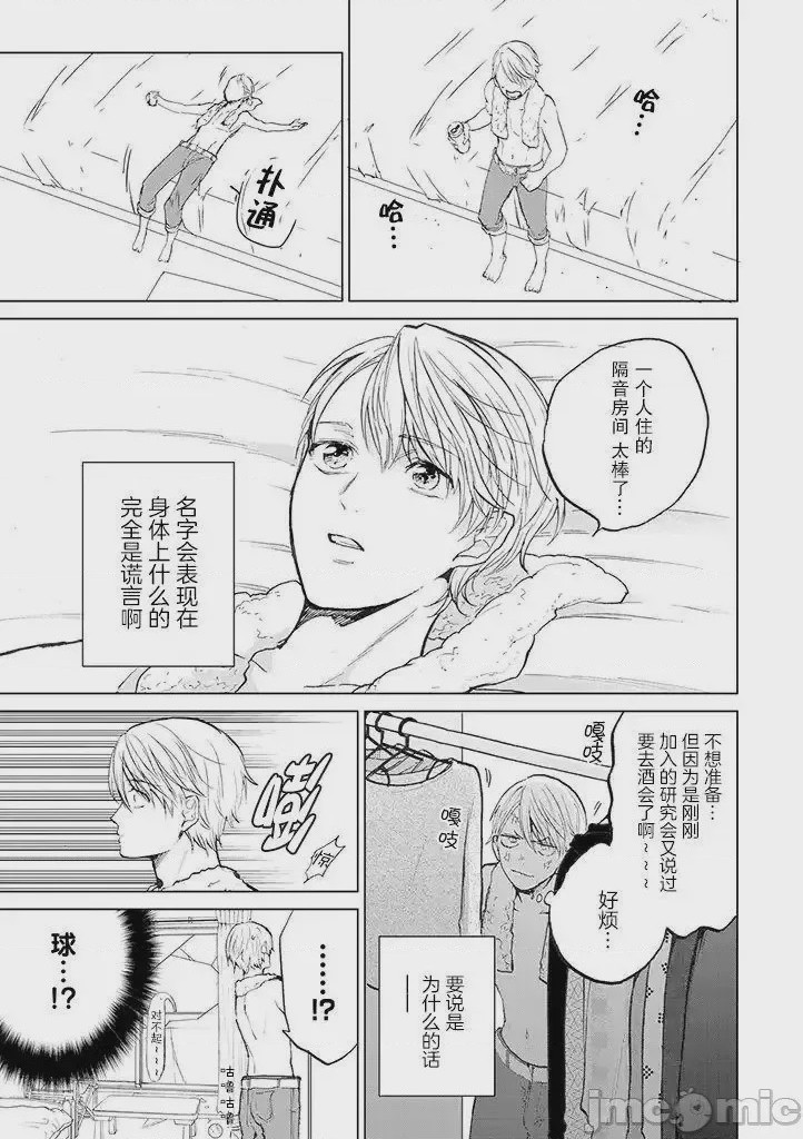 第1话 1, page 5