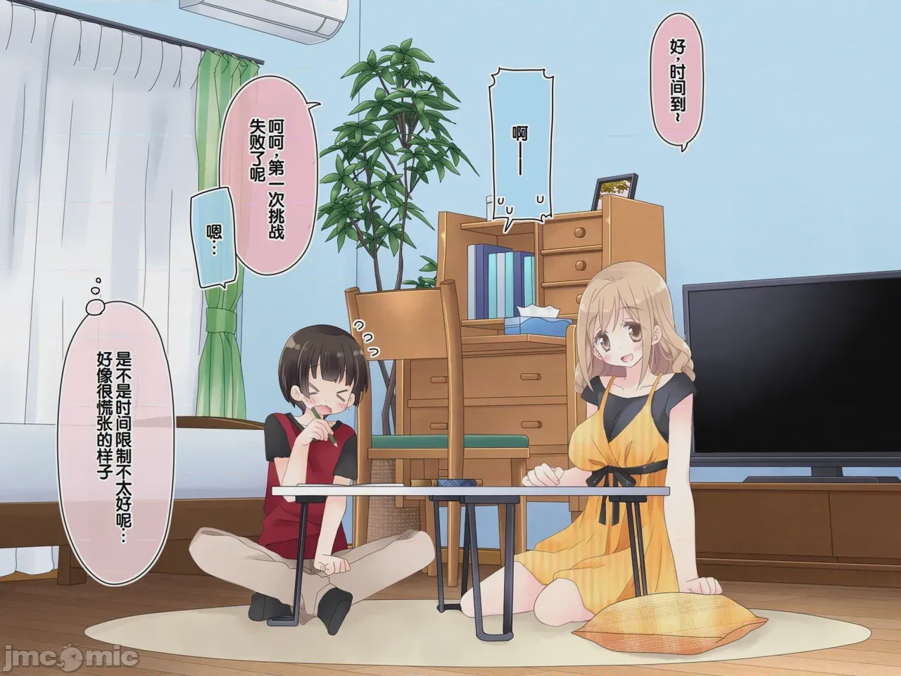 第1话，第 92 頁