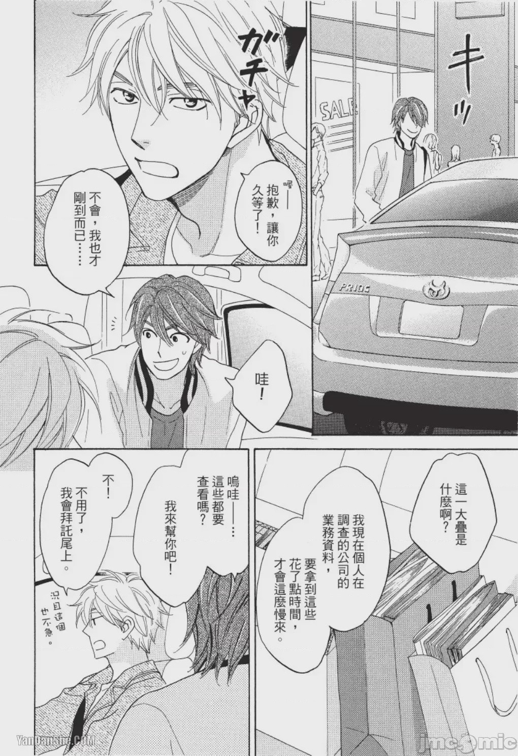第1话，第 98 页