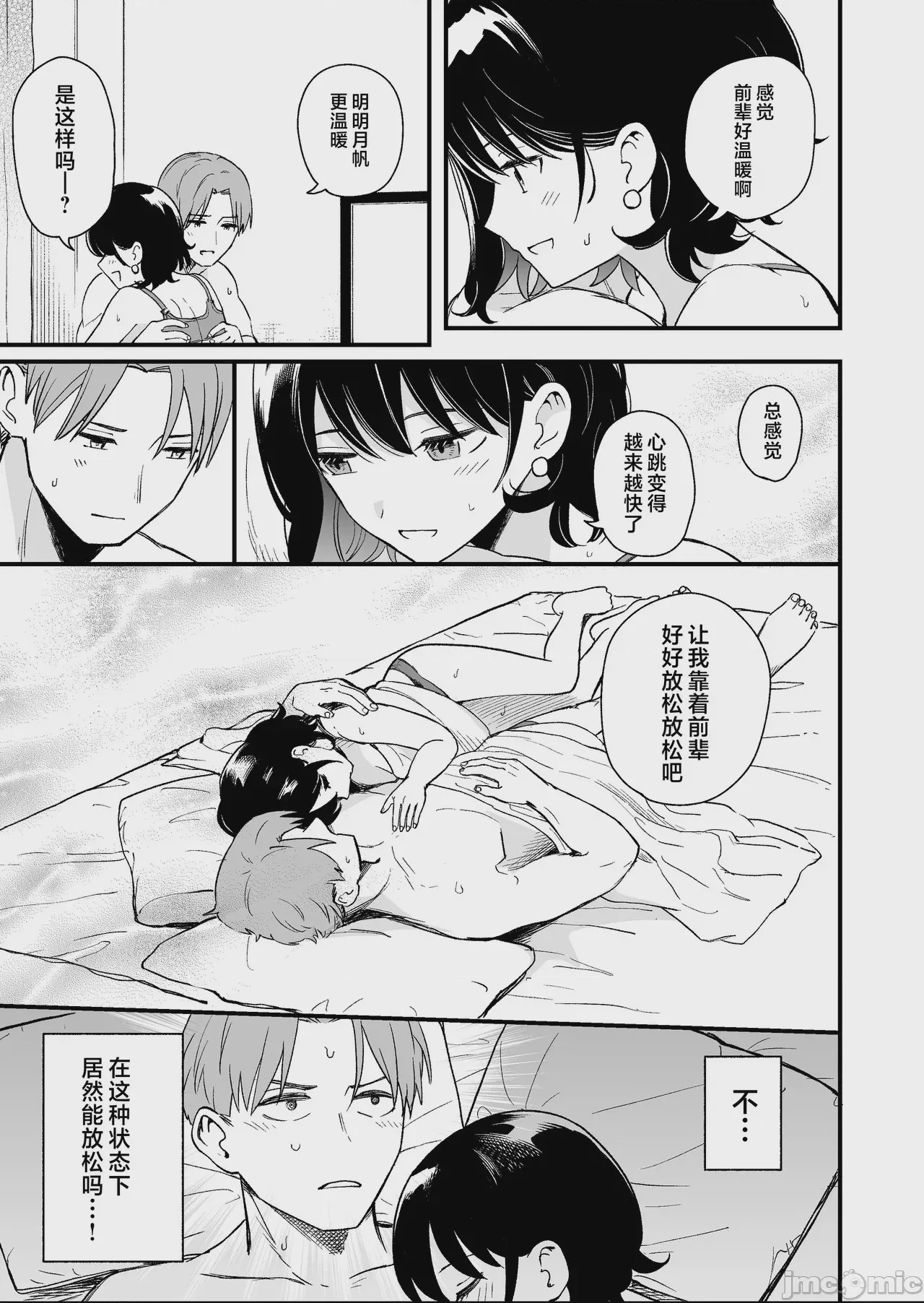 第1话，第 16 页