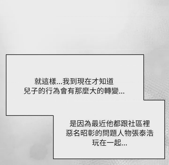 第1话 遲來的叛逆 第1話、63 ページ