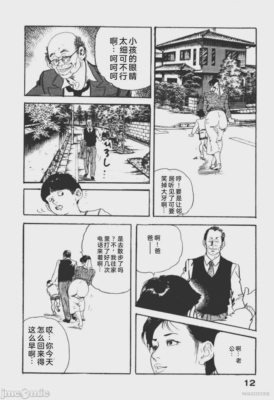 第1话，第 45 頁