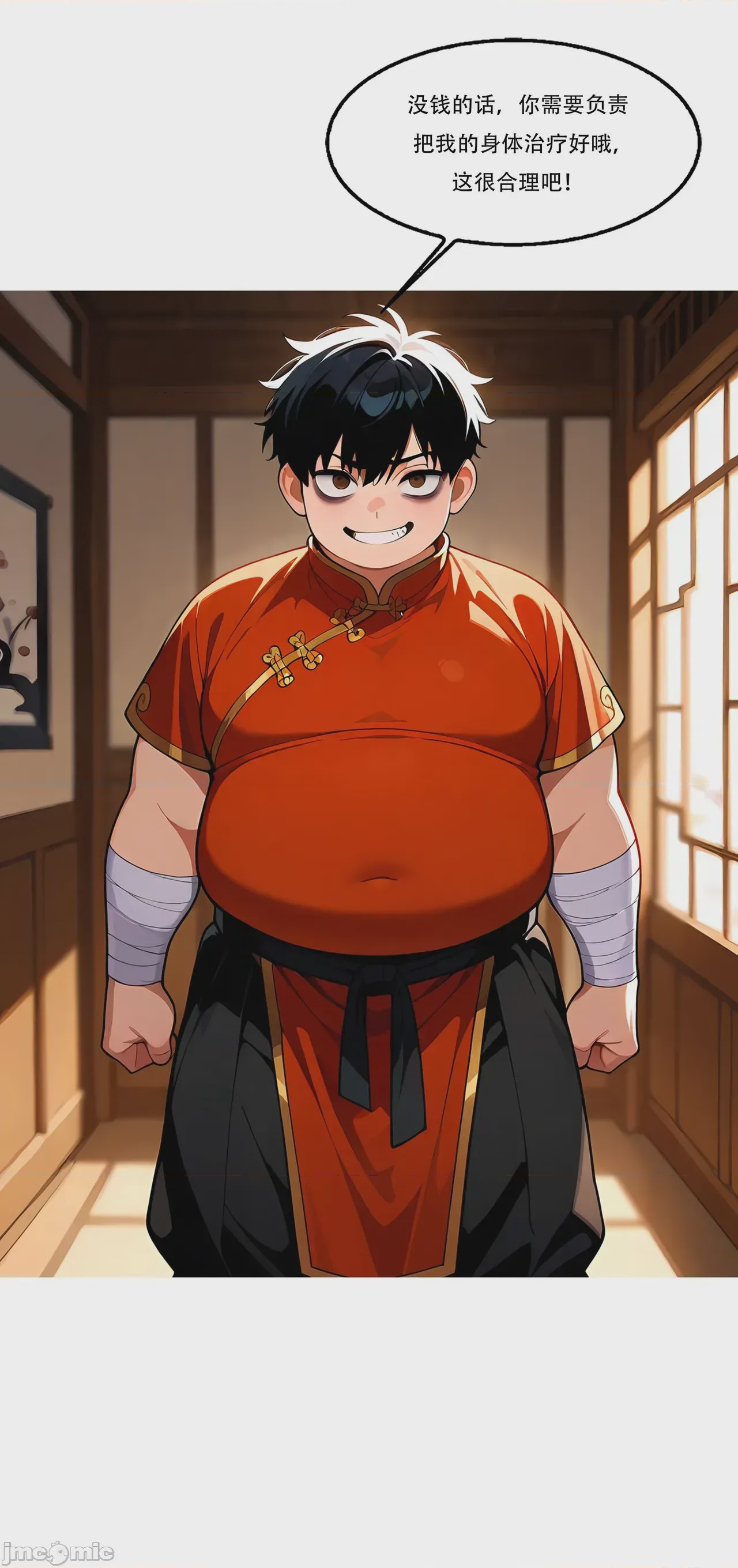 第1话, 페이지 169