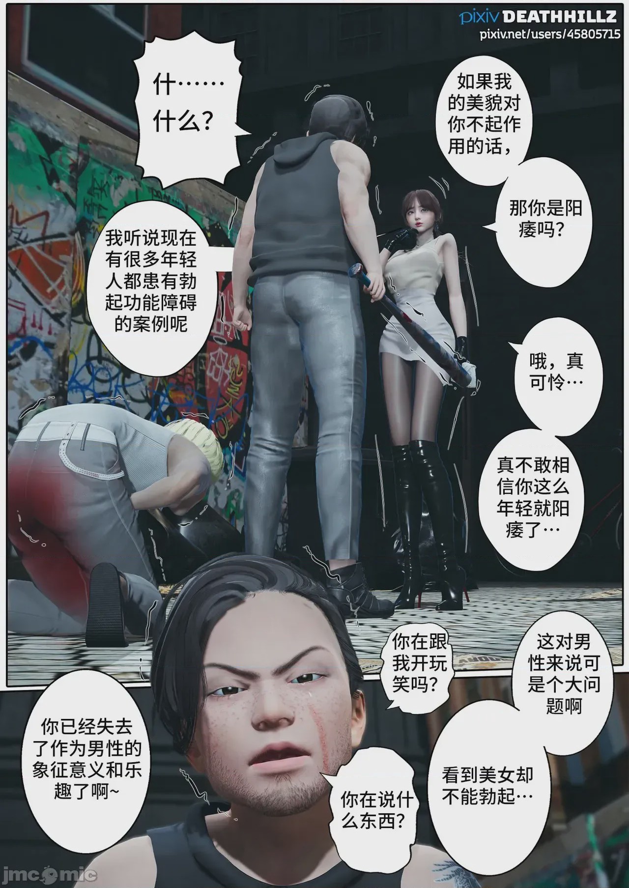 第1话，第 1371 页