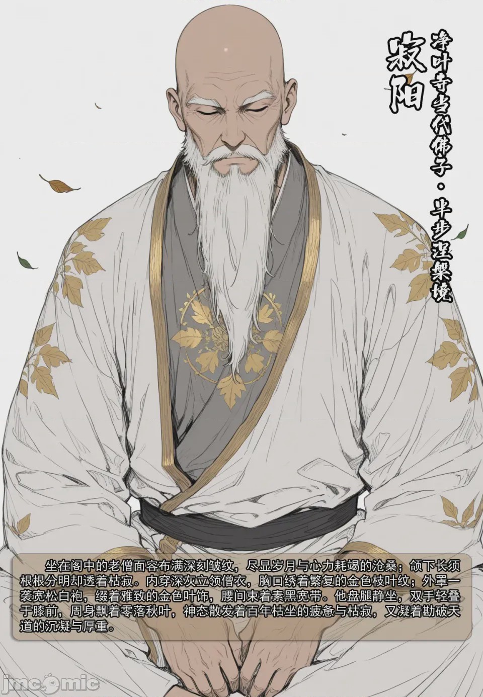 第1话，第 26 頁