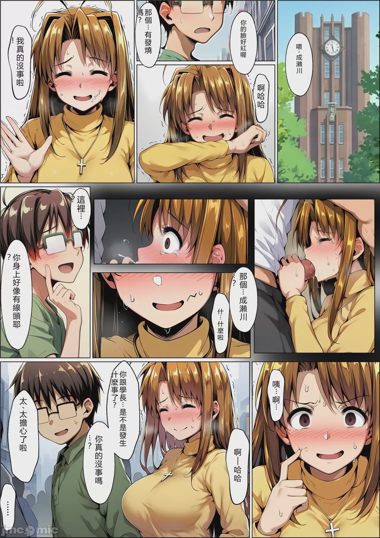 第1话、53 ページ