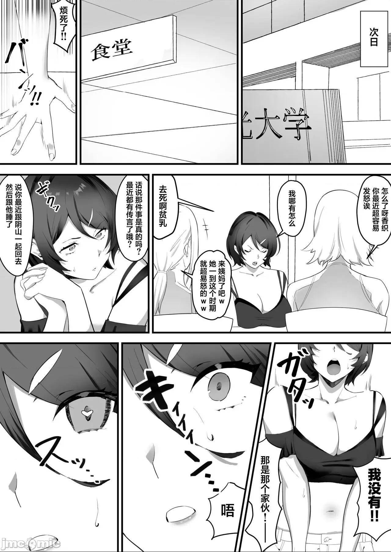 [葱鱼个人汉化] [studio：okki (okki)] 催眠爆乳彼女 [中国翻訳] 第1话, page 13