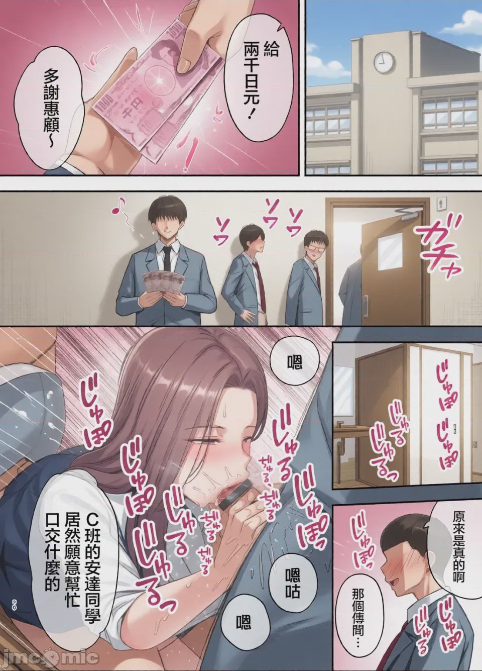 第1话，第 146 頁