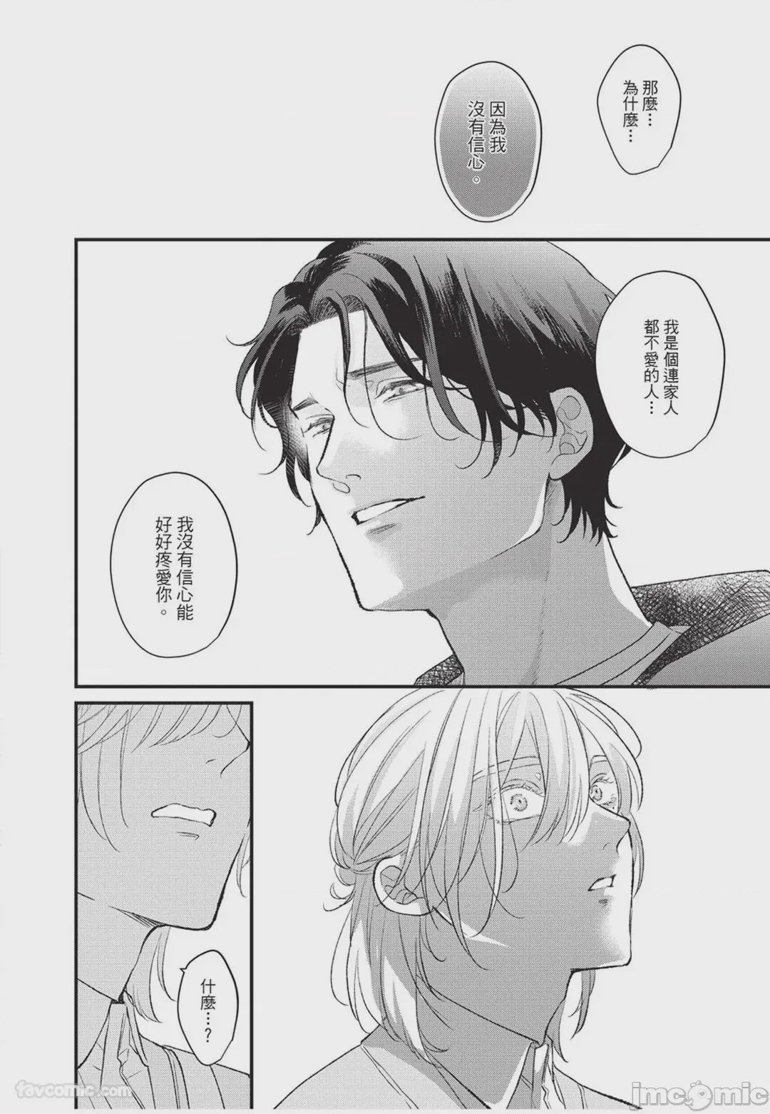 第1话, page 133