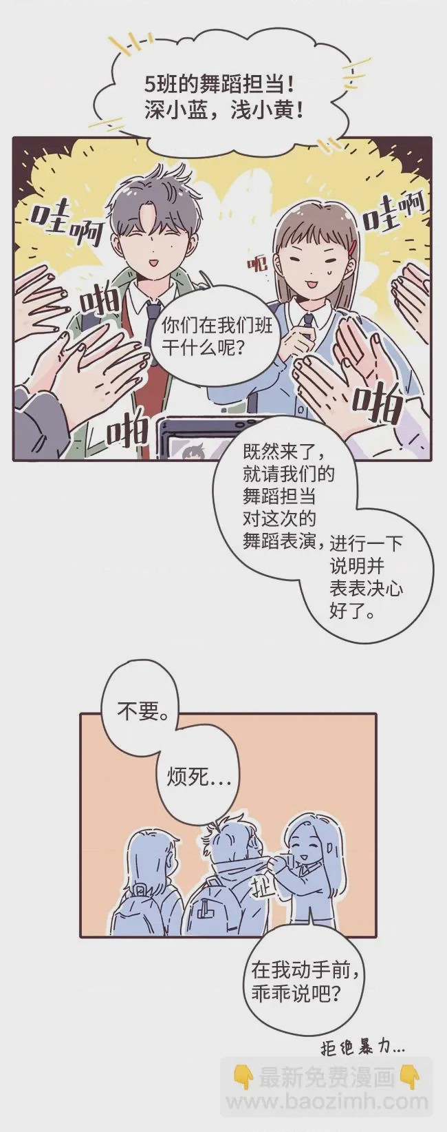 第1话 第1話，第 34 頁