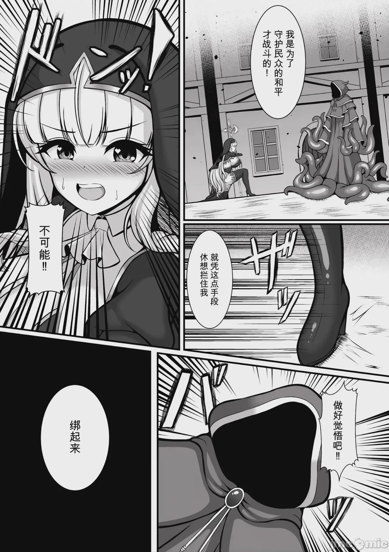 第1话，第 53 页