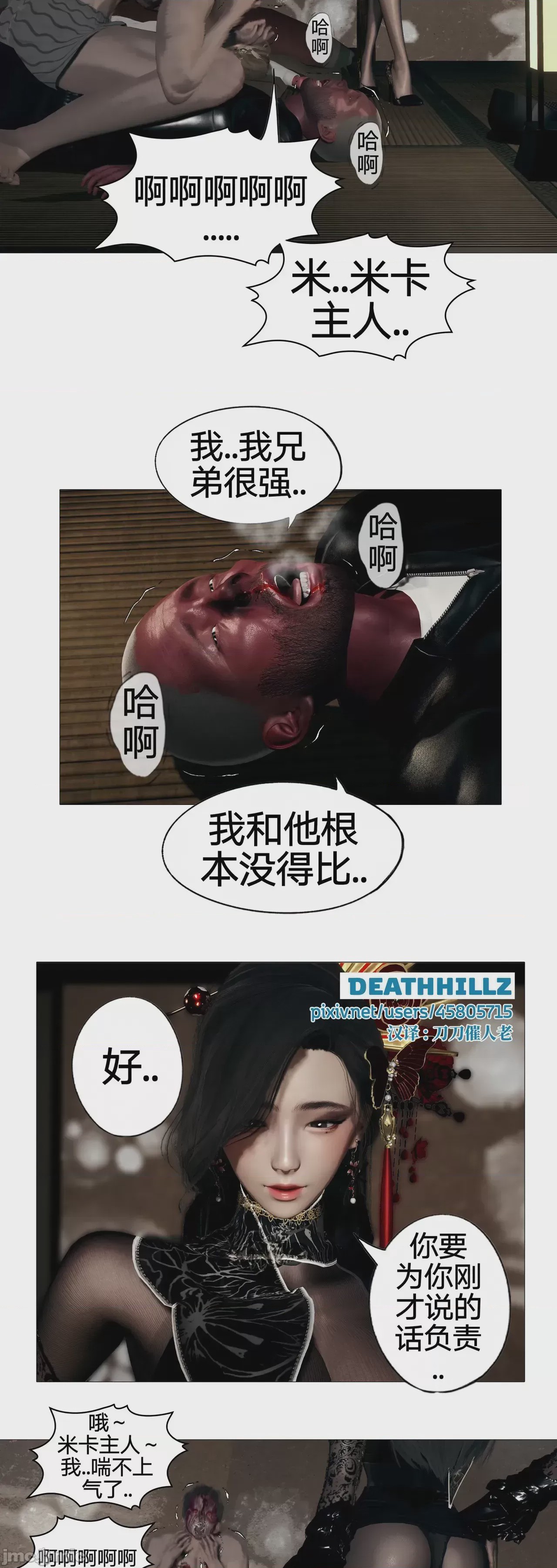 第1话、721 ページ