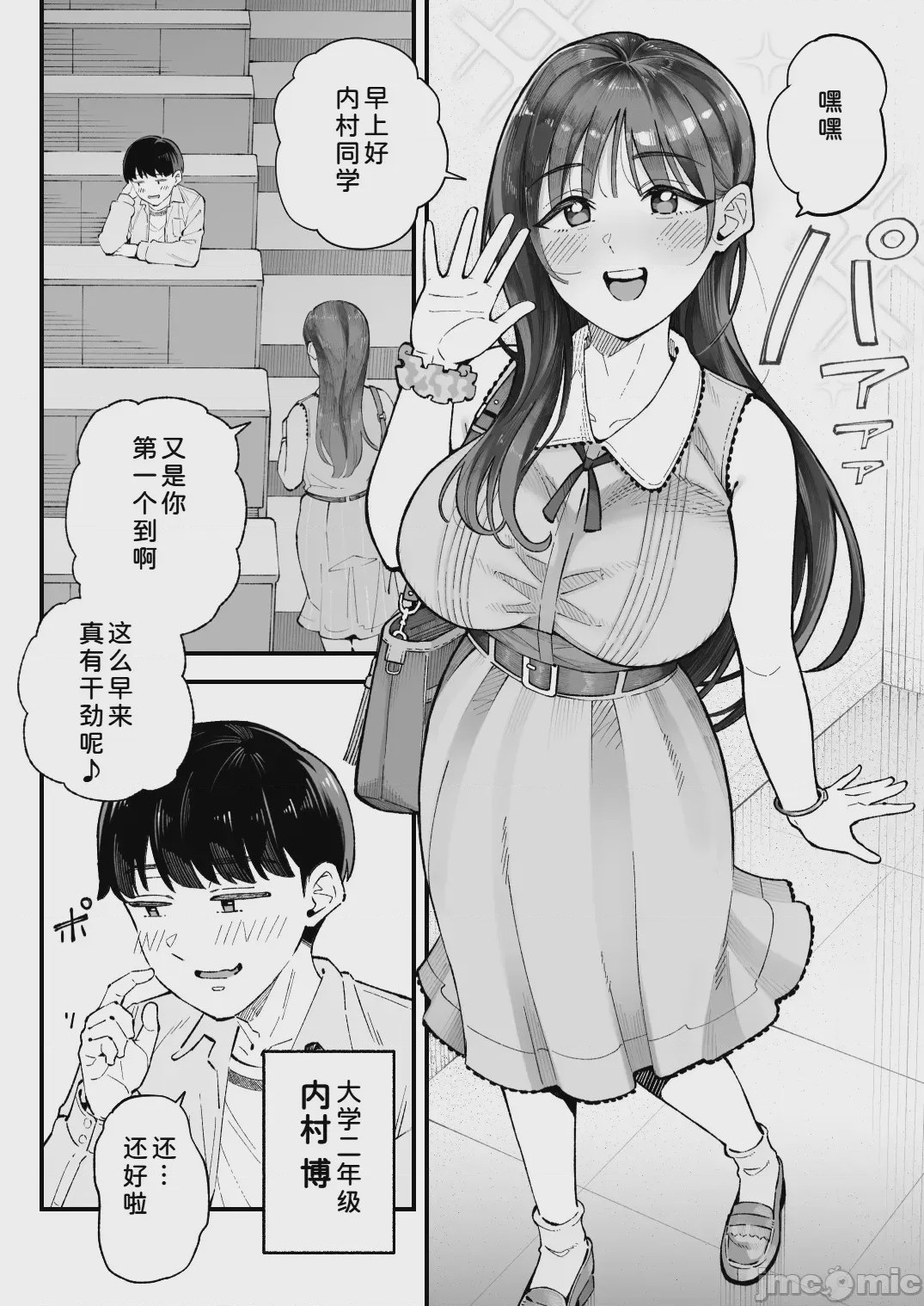 第1话，第 4 頁