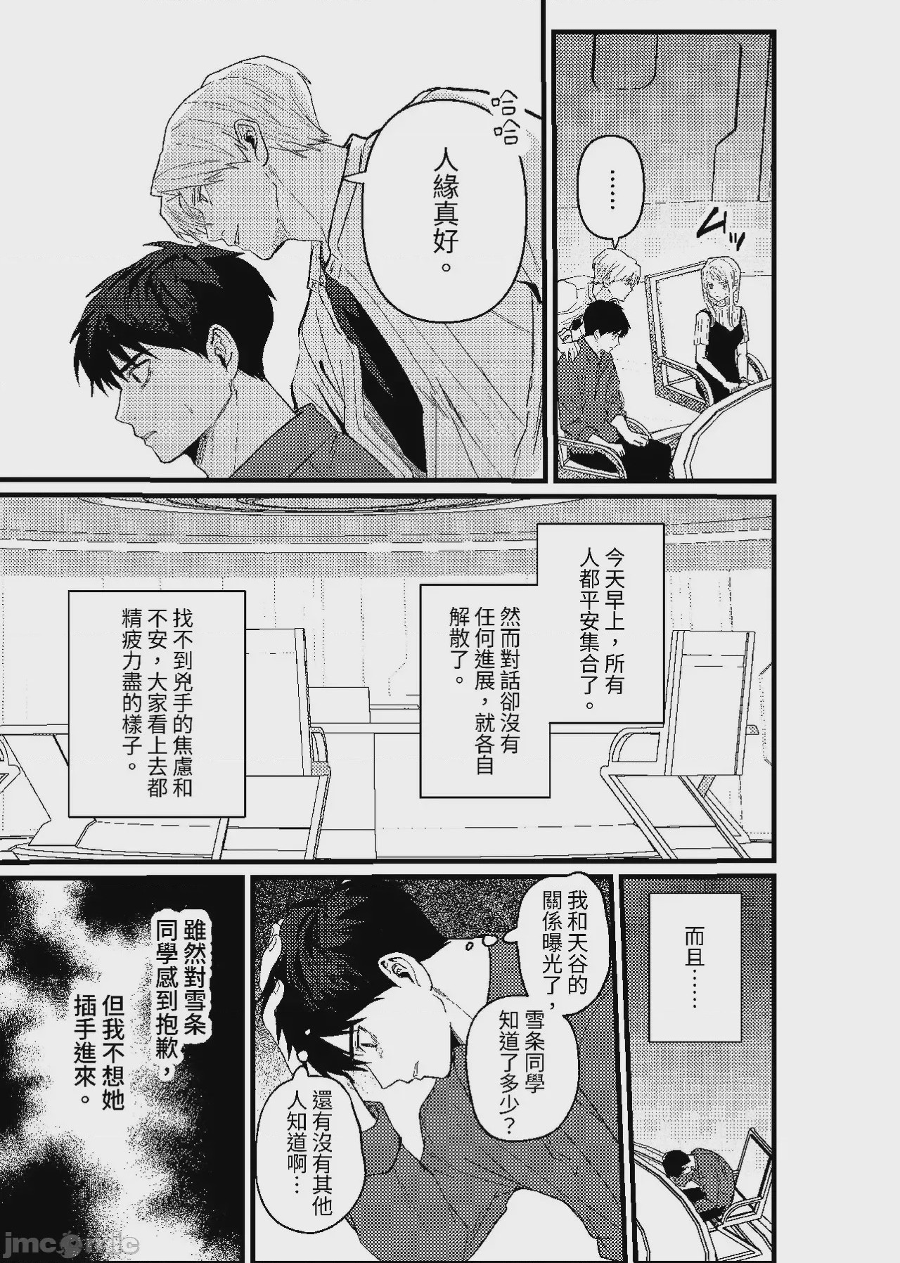第1话, 페이지 164