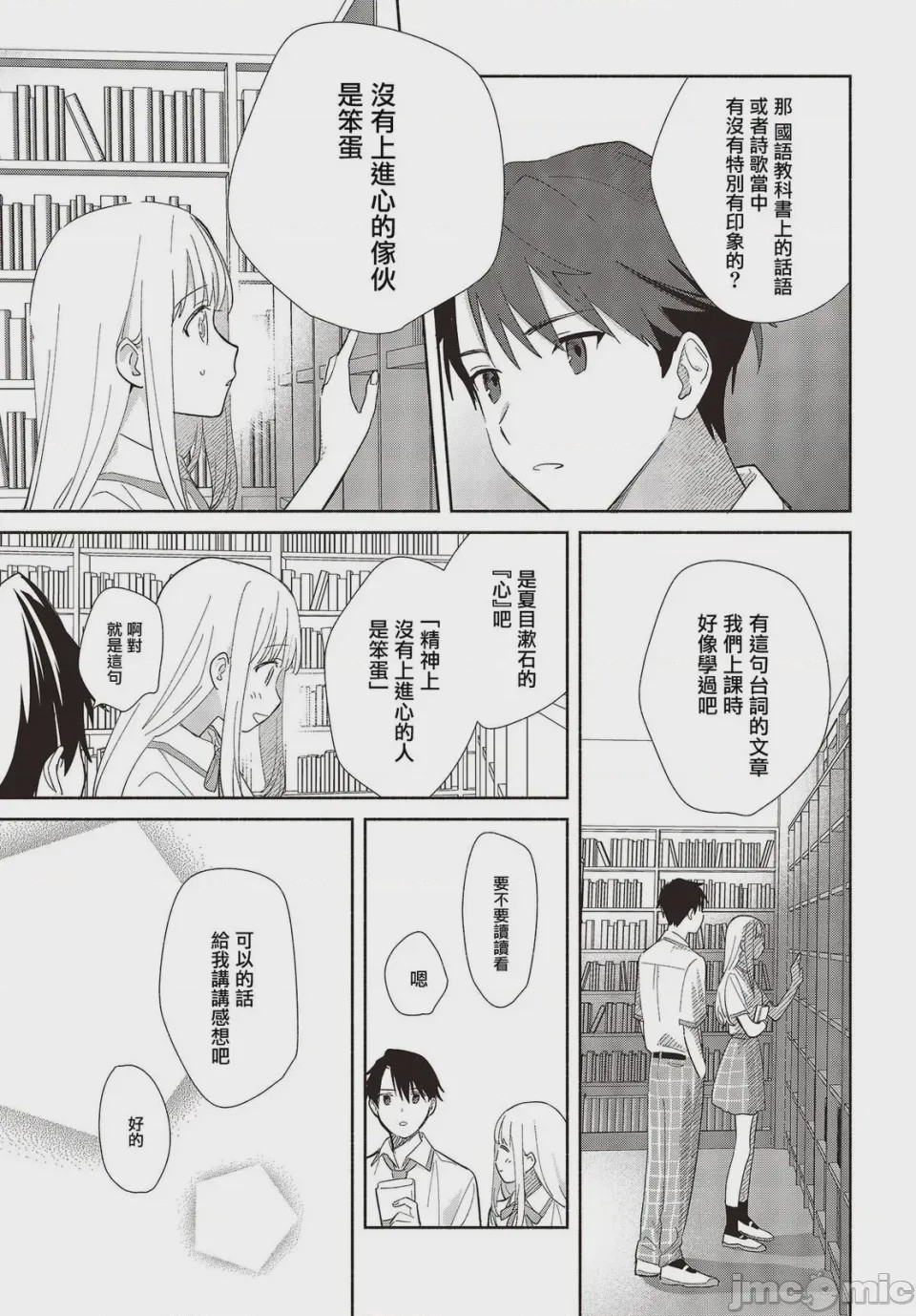第1话 1, page 35
