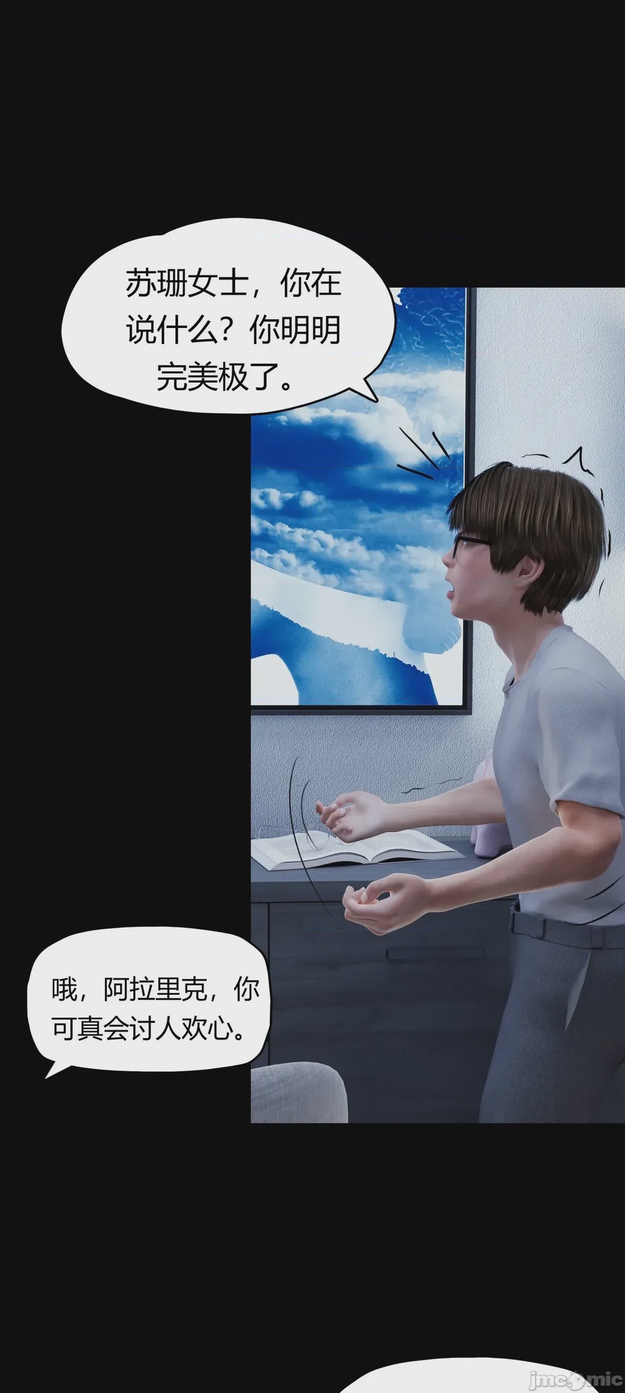 第1话，第 24 页