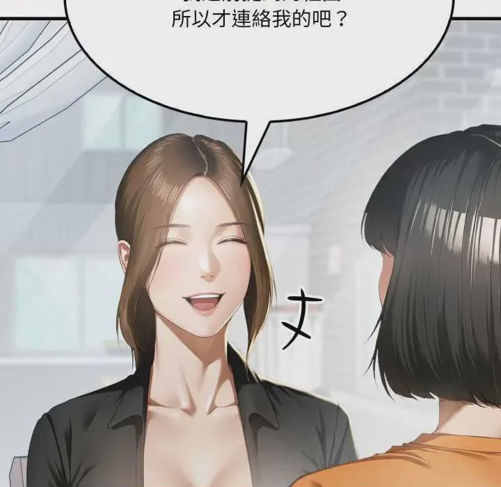 第1话 第 1 話，第 74 页
