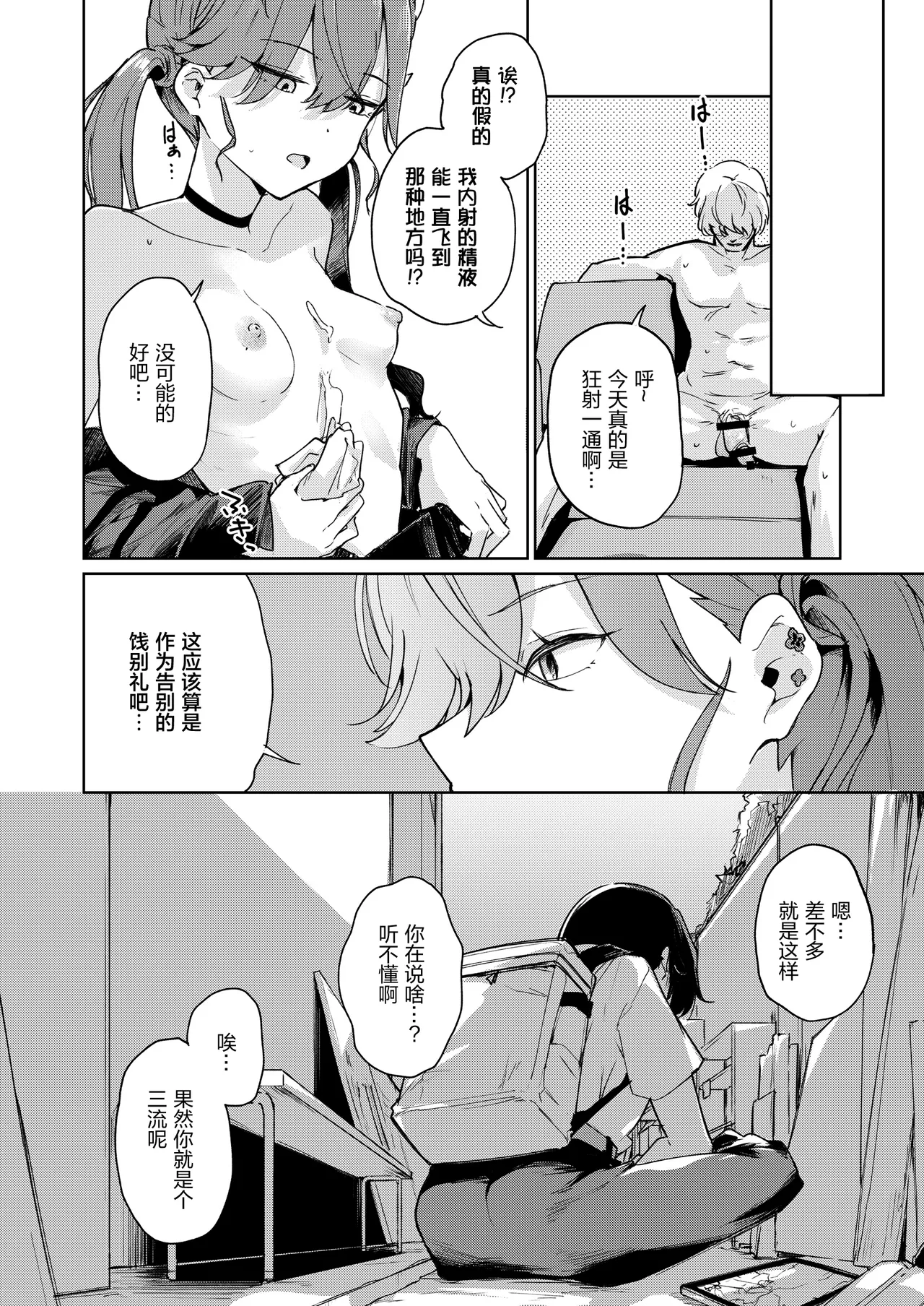 第 1 章，第 29 頁