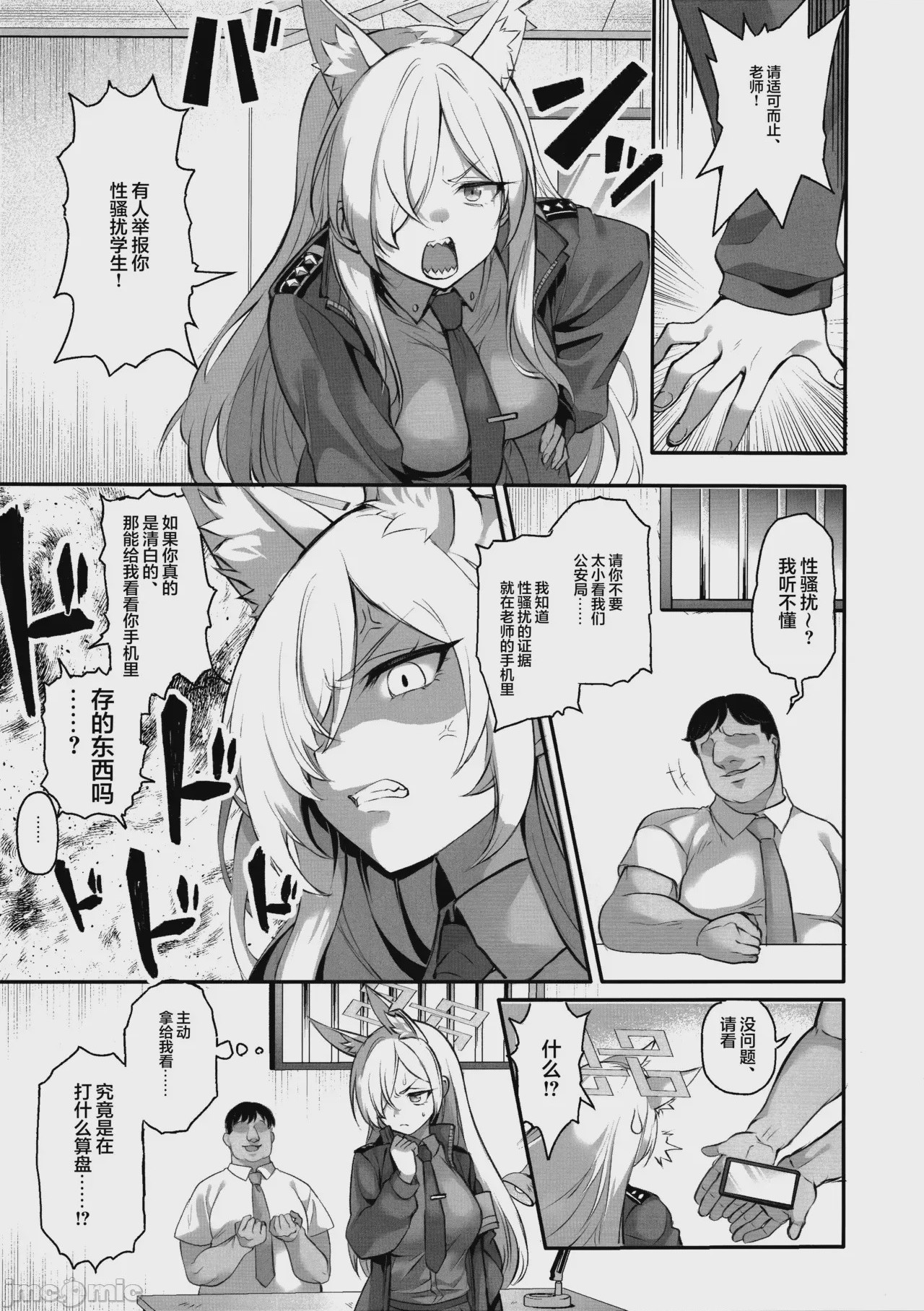 第1话，第 5 頁