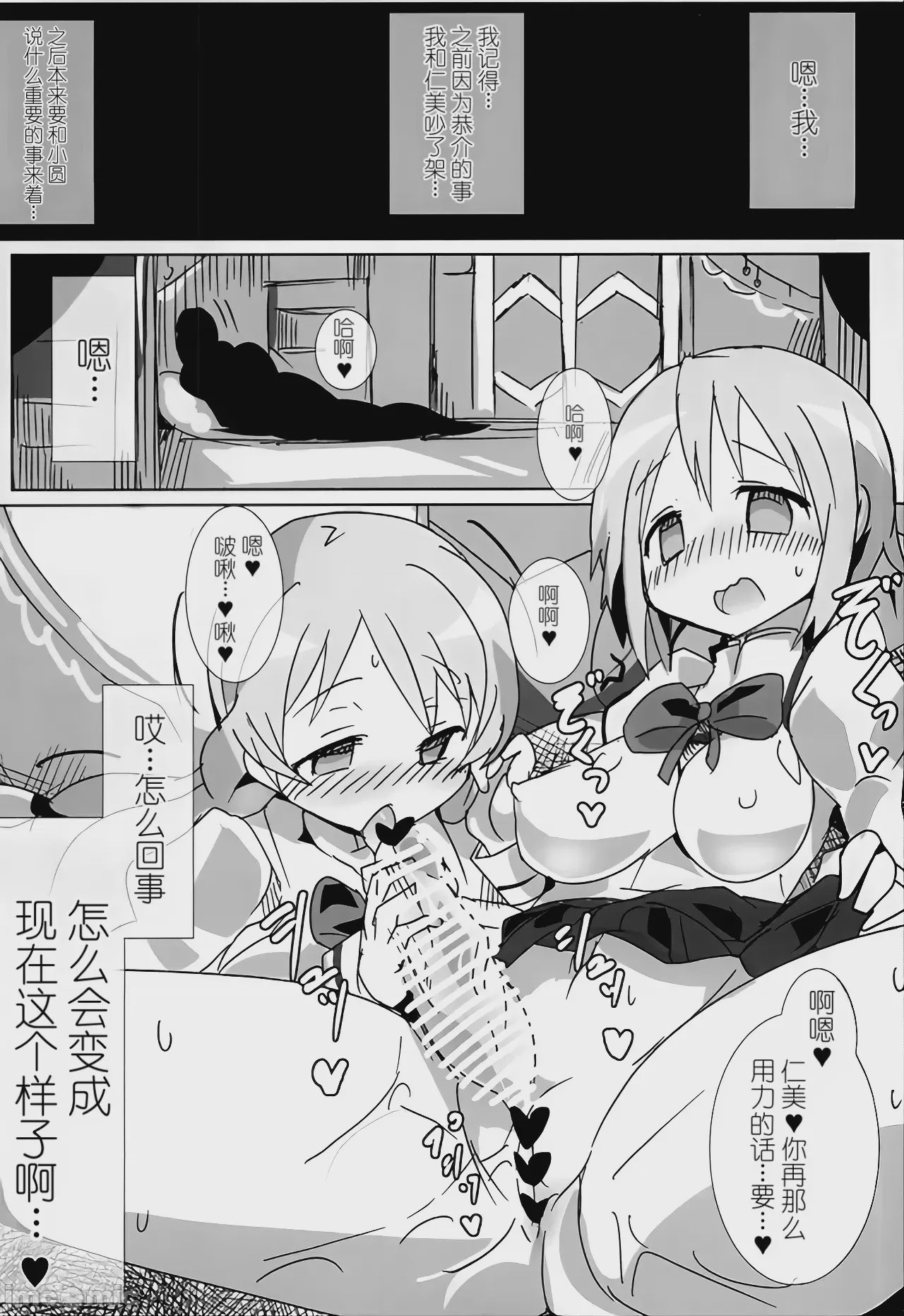 第1话, page 4