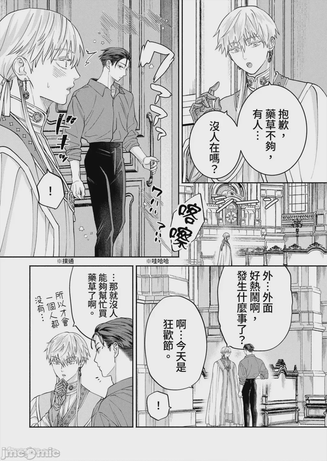 第1话，第 59 页