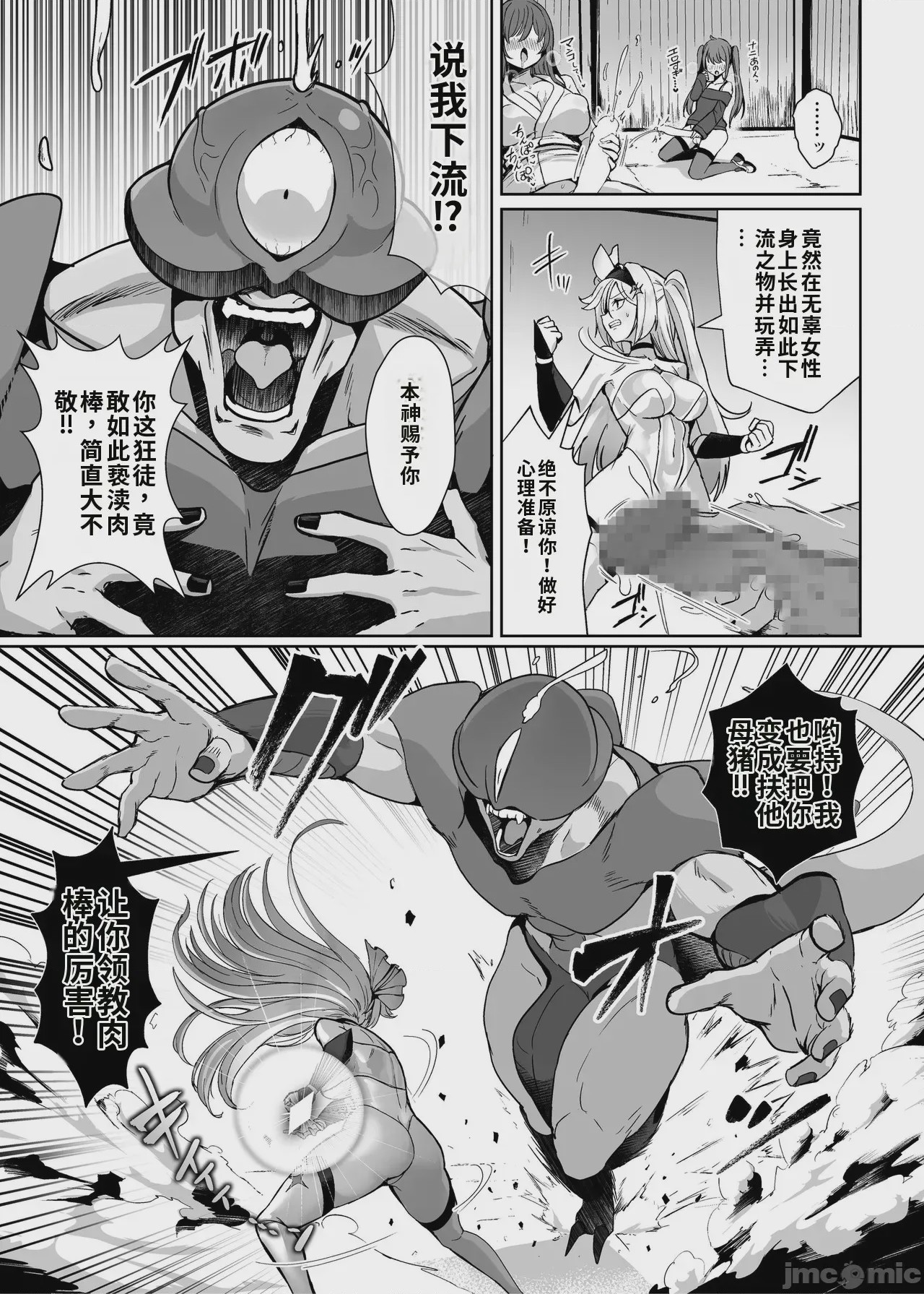 第1话, page 6