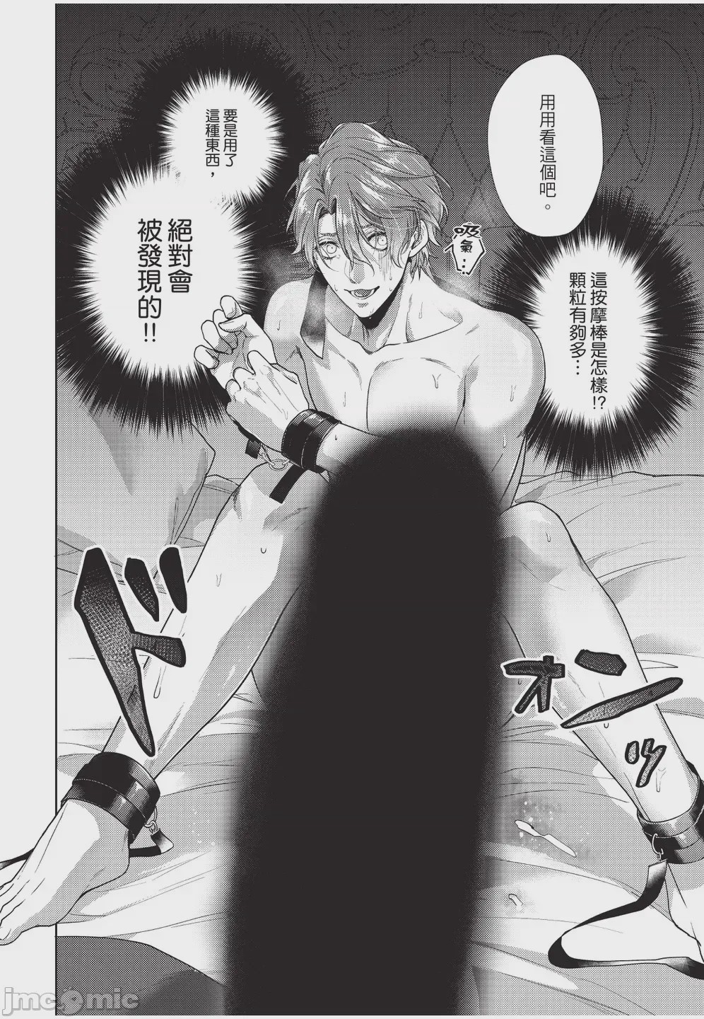 第1话，第 54 页