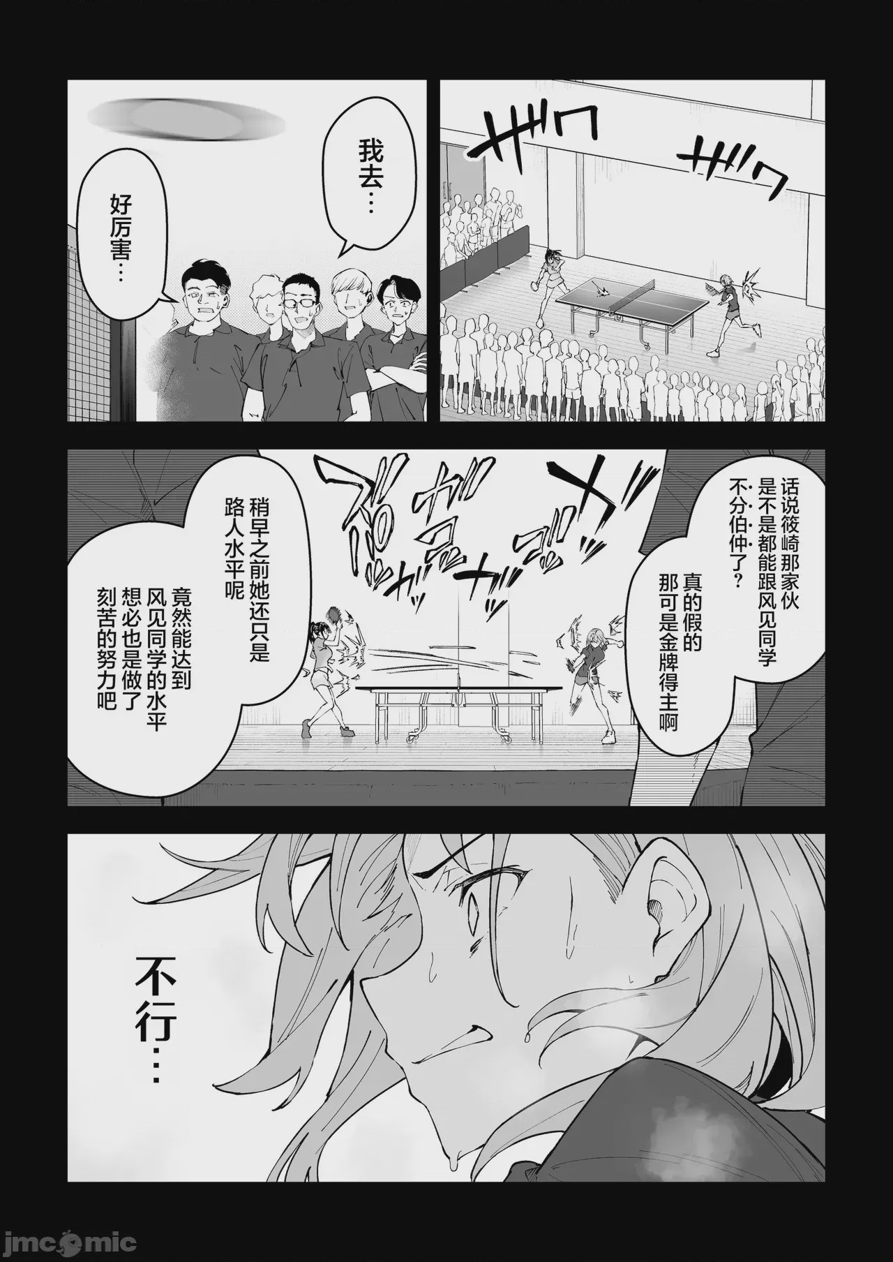 第1话, หน้า 28