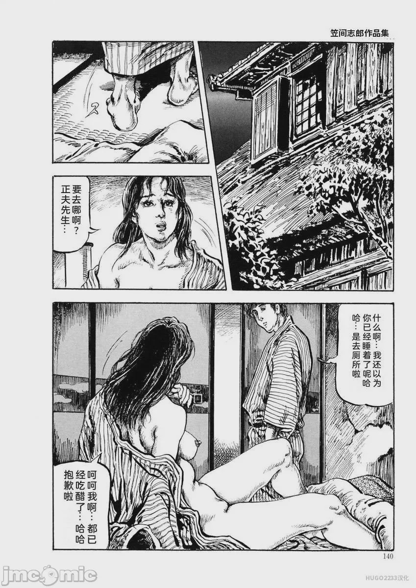 第1话, trang 143
