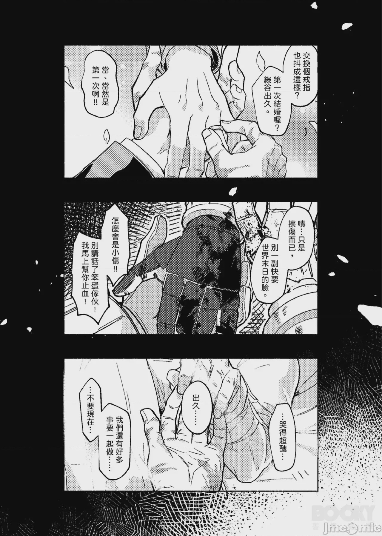 第1话, page 38