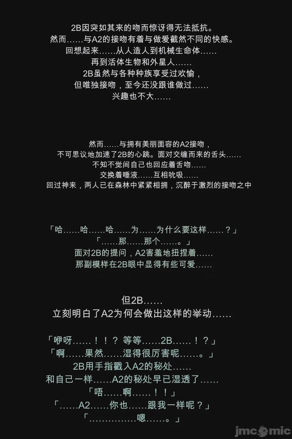 第1话，第 81 頁