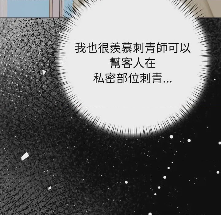 第1话 魔法刺青店 第1話, page 44
