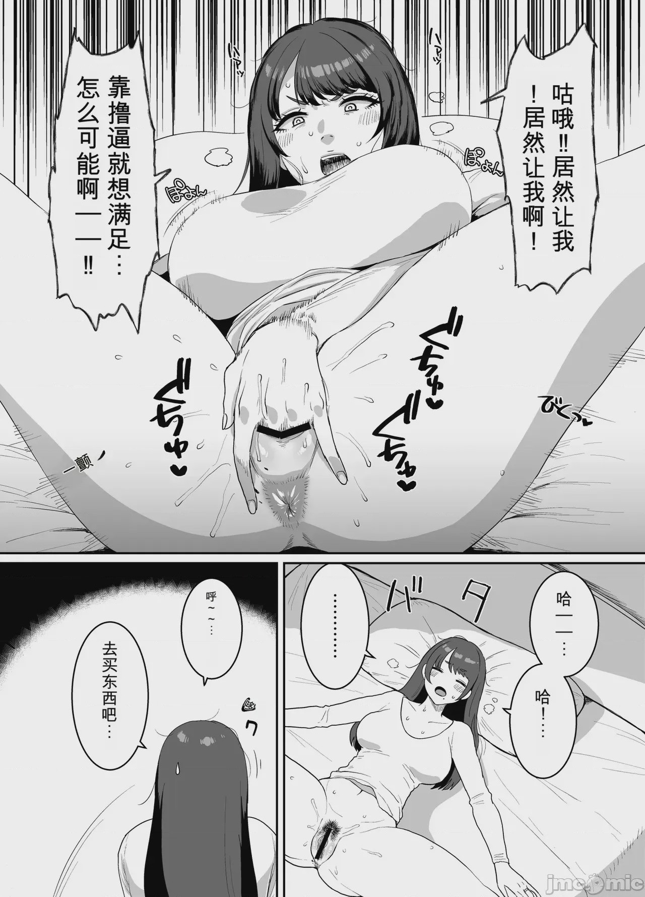 第1话，第 3 頁