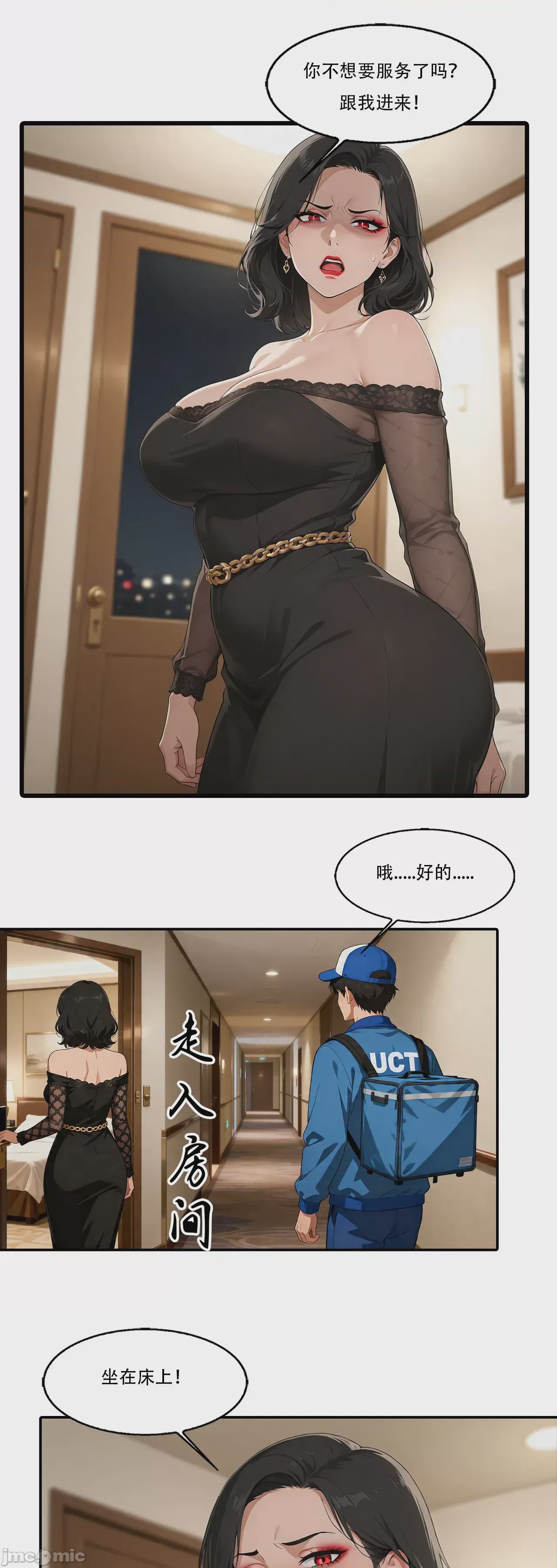 第1话, หน้า 14
