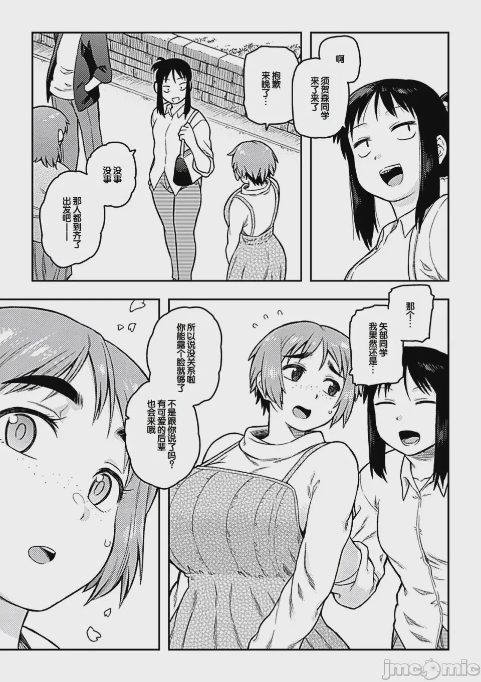 第1话, page 115